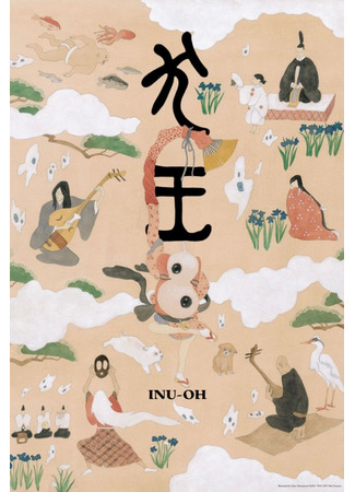 аниме Inu-Oh (Ину-о: Inu-Ou) 23.12.22