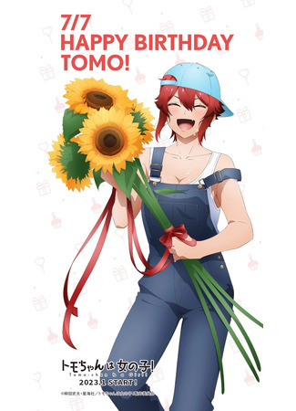 аниме Tomo-chan Is a Girl! (Томо — девушка!: Tomo-chan wa Onnanoko!) 04.01.23