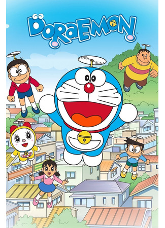 аниме Дораэмон (2005) (Doraemon (2005)) 05.01.23