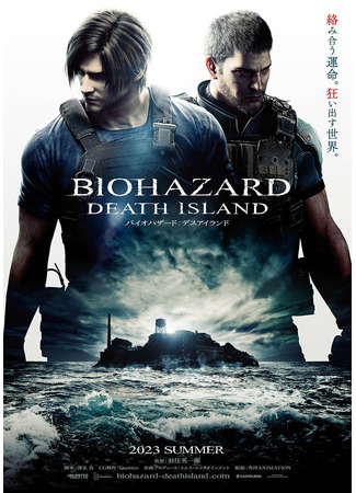 аниме Resident Evil: Death Island (Обитель зла: Смертельный остров: Biohazard: Death Island) 08.02.23