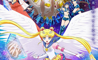Трейлер новой дилогии полнометражных аниме Pretty Guardian Sailor Moon Cosmos