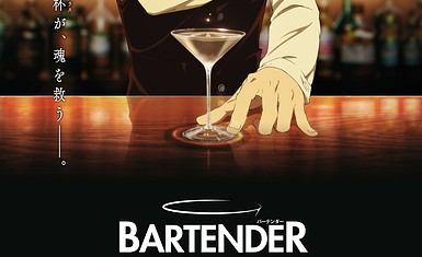 Подробности по аниме «Bartender: Kami no Glass»