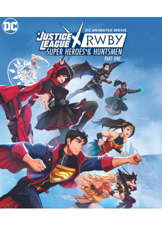 аниме Лига справедливости x RWBY: Супергерои и охотники (Justice League x RWBY: Super Heroes and Huntsmen Part One) 13.05.23