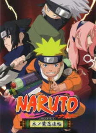 аниме Наруто [OVA-1][OVA-2] (Naruto [OVA-1][OVA-2]: Naruto Special: Akaki Yotsuba no Clover wo Sagase &amp; Takigakure no Shitou Ore ga Eiyuu Dattebayo!) 24.06.23