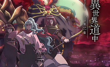 Le roman Tondemo Skill de Isekai Hourou Meshi adapté en anime - Adala News