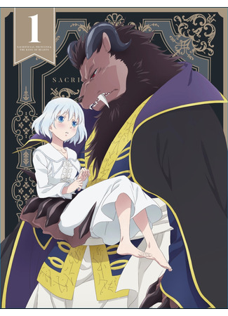аниме Princess of the Sacrifice &amp; King of the Beast (Принесённая в жертву Принцесса и Царь зверей: Niehime to Kemono no Ou) 18.09.23