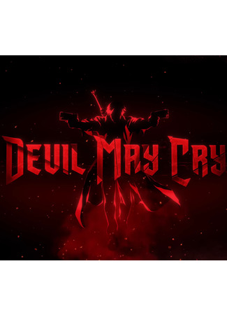 аниме Devil May Cry (И дьявол может плакать) 29.09.23