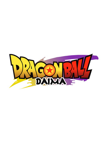 аниме Dragon Ball Daima (Драгонболл Дайма) 13.10.23
