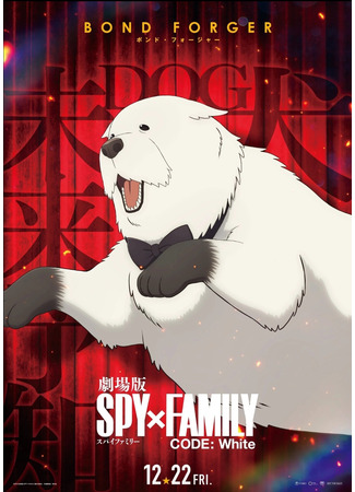 аниме Spy x Family Movie: Code: White (Семья шпиона — Код: Белый) 18.11.23