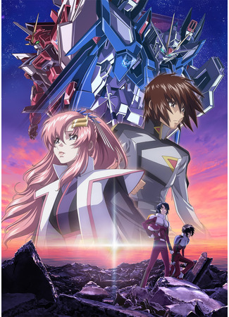 аниме Мобильный воин Гандам: Поколение. Фильм (Mobile Suit Gundam SEED Freedom: Kidou Senshi Gundam SEED Freedom) 07.01.24