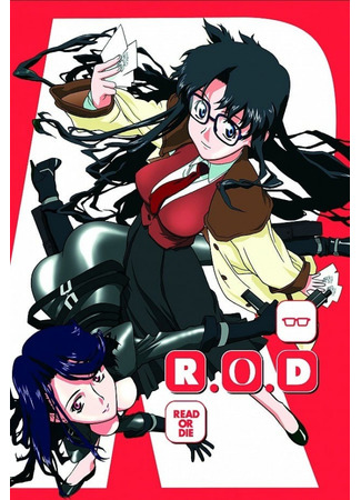 аниме Прочти или умри OVA (R.O.D: Read or Die: R.O.D - Read or Die) 08.01.24