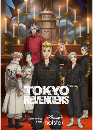 аниме Tokyo Revengers: Christmas Showdown (Токийские мстители: Рождественская битва: Tokyo Revengers: Seiya Kessen-hen) 22.01.24
