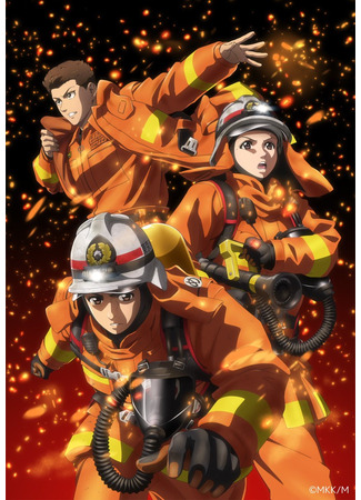 аниме Firefighter Daigo: Rescuer in Orange (Дайго из пожарной команды: Оранжевый, спасающий страну: Megumi no Daigo: Kyuukoku no Orange) 23.02.24