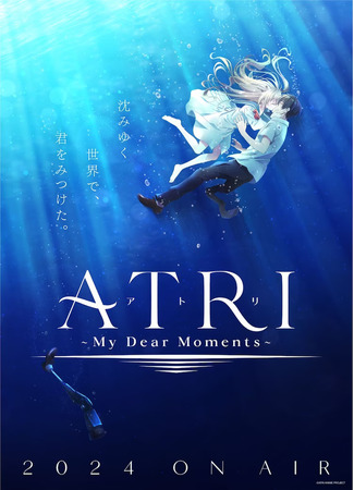 аниме Атри: Мои дорогие моменты (Atri: My Dear Moments: ATRI -My Dear Moments-) 06.03.24