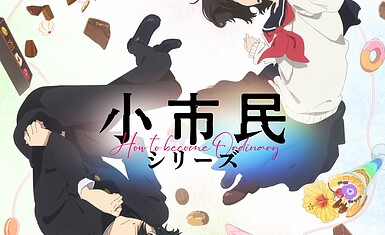 Первое видео аниме «Shoushimin Series»