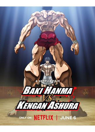 аниме Hanma Baki VS Kengan Ashura (Баки Ханма против Кэнган Асуры) 23.03.24