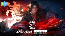 Zhu Xian 2nd Season