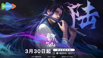Zhu Xian 2nd Season