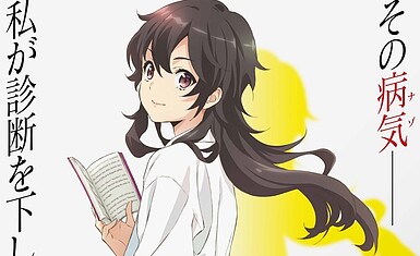 Детективные романы Амеку Такао "Karte" Mikito Chinen's получит телевизионное аниме