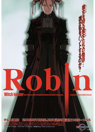 аниме Робин - охотница на ведьм (Witch Hunter Robin) 07.05.24