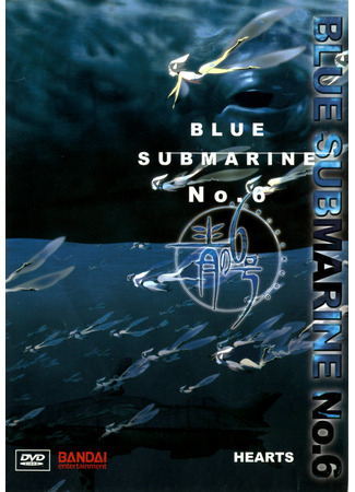 аниме Blue Submarine #6 (Последняя субмарина №6: Ao no 6 Gou) 09.05.24