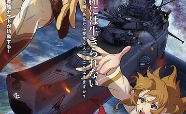 Be Forever Yamato: Rebel 3199" раскрывает основной визуальный ряд и трейлер к фильму