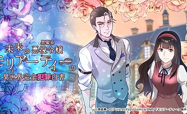 Романы Мориарти "Идеальное преступление" получат "Light Anime", которое выйдет 19 июля