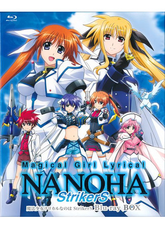 аниме Magical Girl Lyrical Nanoha StrikerS (Лиричная Волшебница Наноха Искатели: Картинная Драма: Mahou Shoujo Lyrical Nanoha StrikerS) 10.07.24