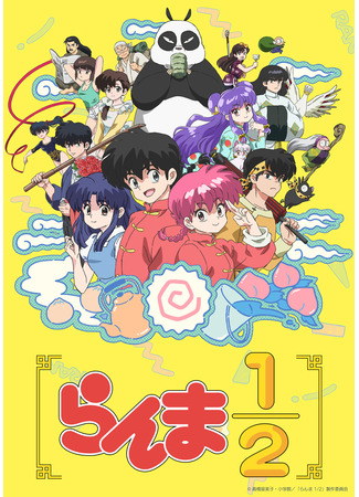 аниме Ranma ½ (2024) (Ранма 1/2 (2024): Ranma ½ Nettou Hen) 02.08.24