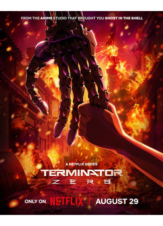 аниме Terminator Zero (Терминатор: Зеро) 29.08.24