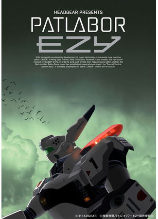 аниме Kidou Keisatsu Patlabor: EZY (Patlabor The Mobile Police: EZY) 22.09.24