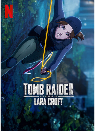 аниме Tomb Raider The Legend of Lara Croft (Расхитительница гробниц: Легенда о Ларе Крофт) 28.09.24