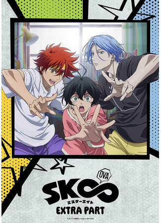 аниме SK8 the Infinity (OVA) (Скейт: Бесконечность [OVA]: SK∞ (OVA)) 16.10.24