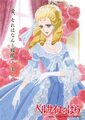 The Rose of Versailles Movie