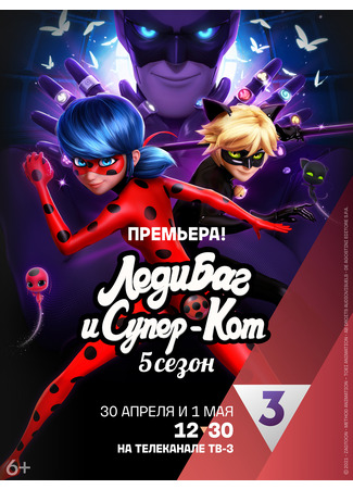 аниме Miraculous LadyBug 5 (Леди Баг и Супер-кот) 01.11.24