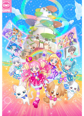 аниме Чудесное хорошенькое лекарство! Фильм (Wonderful Precure! The Movie! Dokidoki ♡ Gēmu no Sekai de Daibōken.: わんだふるぷりきゅあ!ざ・むーびー! ドキドキ♡ゲームの世界で大冒険!) 28.02.25
