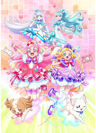 аниме Чудесное хорошенькое лекарство! Фильм (Wonderful Precure! The Movie! Dokidoki ♡ Gēmu no Sekai de Daibōken.: わんだふるぷりきゅあ!ざ・むーびー! ドキドキ♡ゲームの世界で大冒険!) 28.02.25