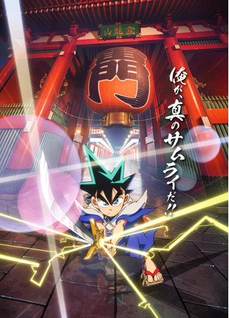 аниме Яйба (Yaiba: Samurai Legend: Shin Samurai-den Yaiba) 09.04.25