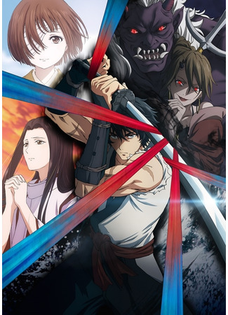 аниме Хроники людей и демонов (Sword of the Demon Hunter: Kijin Gentosho: Kijin Gentoushou) 09.04.25