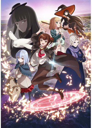 аниме Пока ведьма не умрёт (Until the Witch Dies: Aru Majo ga Shinu Made) 09.04.25