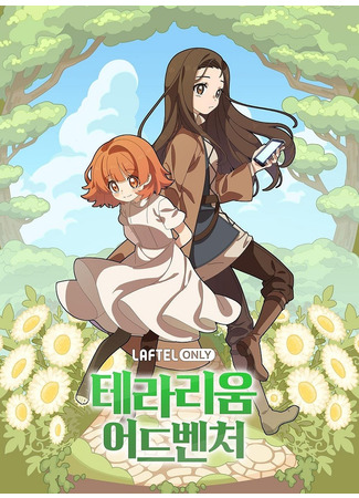 аниме Приключения в террариуме (Terrarium Adventure) 05.05.25