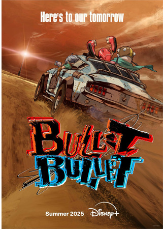 аниме Проект Пуля/Пуля (Bullet/Bullet) 01.07.25