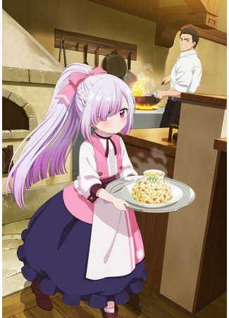 аниме Добро пожаловать в дешёвый ресторан изгнанника! (Welcome to the Outcast&#39;s Restaurant!: Tsuihousha Shokudou e Youkoso!) 01.07.25
