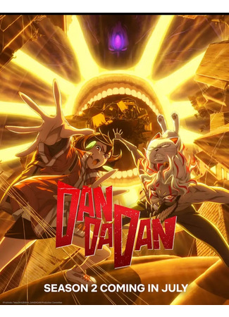 аниме Дандадан (Dan Da Dan Season 2: Dandadan 2nd Season) 01.07.25