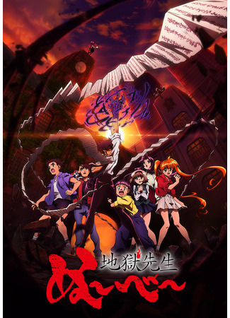 аниме Адский учитель Нубэ (2025) (Hell Teacher: Jigoku Sensei Nube: Jigoku Sensei Nube (2025)) 02.07.25