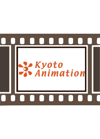 Студия Kyoto Animation. Официальный бессрочный Вызов 03.07.25