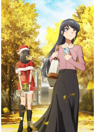 аниме Этот глупый свин не понимает мечту Санта-Клауса (Rascal Does Not Dream of Santa Claus: Seishun Buta Yarou wa Santa Claus no Yume o Minai) 03.07.25