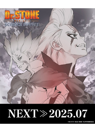 аниме Доктор Стоун: Научное будущее. Часть 2 (Dr. Stone: Science Future Part 2) 03.07.25