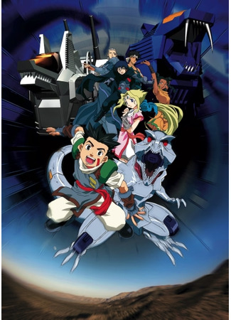 аниме Зойды (Zoids: Chaotic Century: ゾイド) 16.07.25