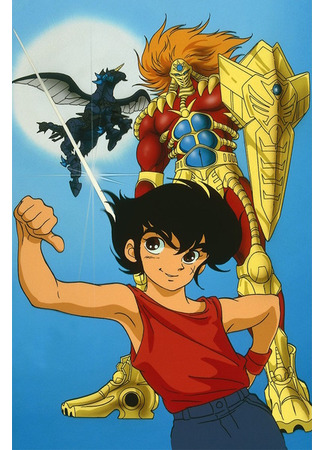 аниме Звероподобный Бог Лигер (Juushin Liger: 獣神ライガー) 17.07.25